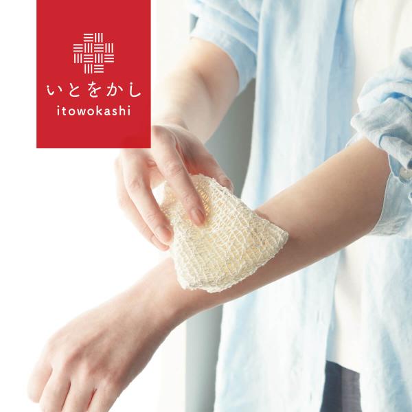 いとをかし 石鹸タオル 石鹸入れ 石鹸ホルダー 和紙 綿 美容 コスメ 吸水 速乾 しっかり 保湿 ...