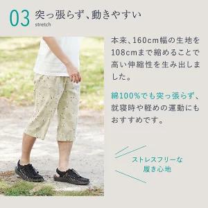 涼綿 特価 ステテコ メンズ 和柄 男性用 ユ...の詳細画像2