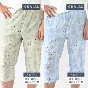 涼綿 特価 ステテコ メンズ 和柄 男性用 ユ...の詳細画像5