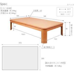 こたつ 長方形 大判サイズ 楢ラウンド折れ脚こ...の詳細画像2