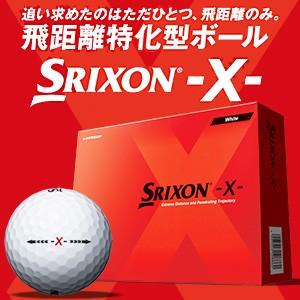 ダンロップ　SRIXON-X-（スリクソン-X-）　ボール（12球）