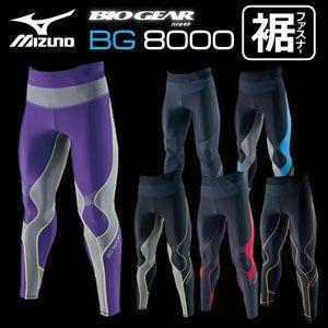 ミズノ　BG8000　バイオギアタイツ　A60BP-270　　（メンズ）　＜ロング・裾ファスナー付き...