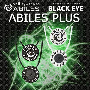 ABILES(アビリス)　ABILES PLUS(アビリス プラス) ネックレス