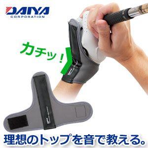 ダイヤ　リストジャッジ　ゴルフ練習器　AS-483