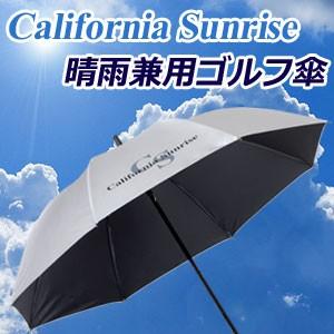 朝日ゴルフ用品　カリフォルニアサンライズ　アンブレラ　CSUM-3730