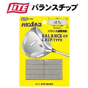 ライト　バランスチップ　G-163