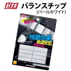 ライト　バランスチップ　パールホワイト　G-91