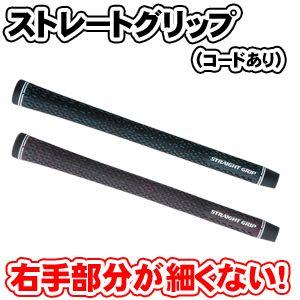 NOW HERE（ナウヒア）　ストレートグリップ（コードあり）　メンズ　ラバー　GP-156★