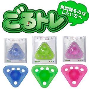 朝日ゴルフ用品　ごるトレ　ジェリーパッド　Jelly Pad GT-1401　トレーニンググッズ｜feap