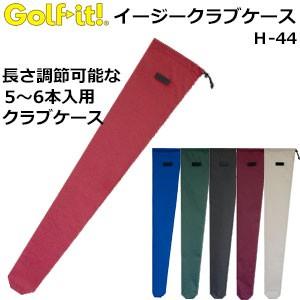 ライト　イージークラブケース　H-44★