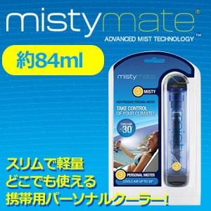 Mistymate(ミスティメイト)　携帯用パーソナルクーラー　ミスティ3　[約84ml/ミスト噴射...