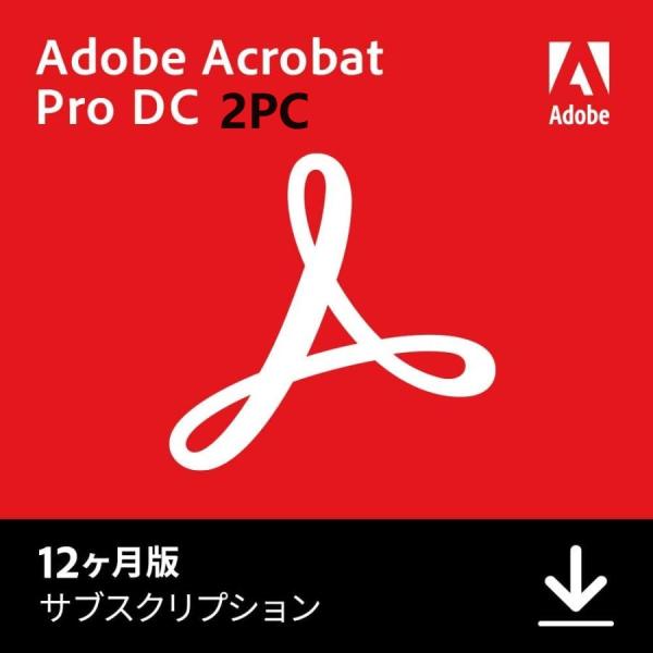 Adobe Acrobat Pro 2020 2PC 日本語ライセンスダウンロード版 Windows...