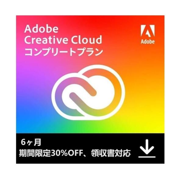 正規品 Adobe Creative Cloud 【6ヵ月】 オンラインコード版 Windows/M...