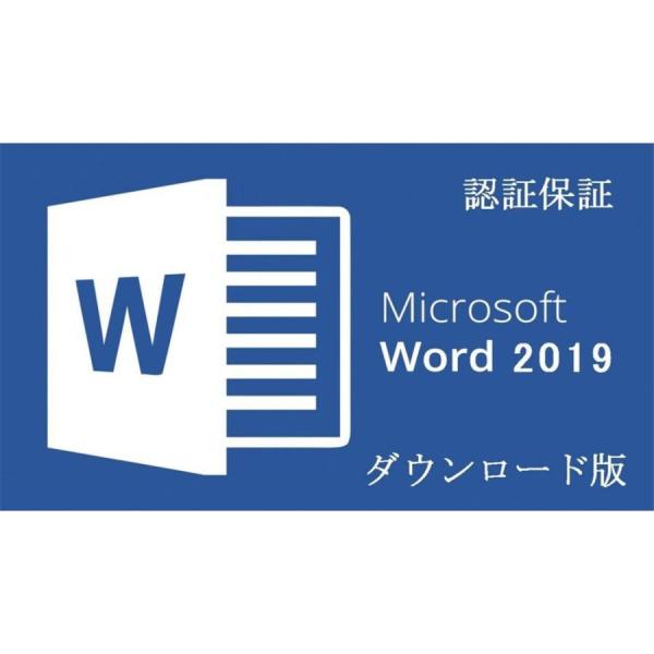 Microsoft Office 2019 Word 32/64bit マイクロソフト オフィス ワ...
