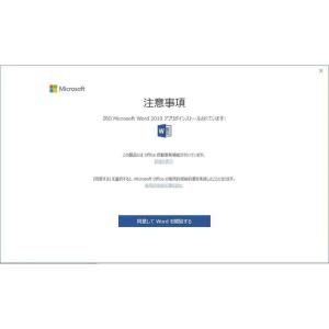 Microsoft Office 2019 W...の詳細画像3