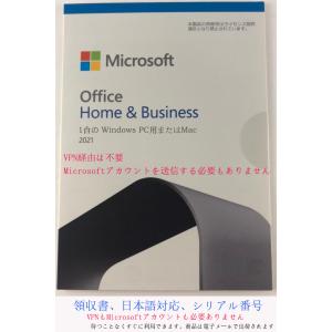 日本製品 Office Home and Business 2021 for Windows Mac日本語版 [オンラインコード版] | 1台・永続ライセンス マイクロソフト 日本語対応｜feast-doll
