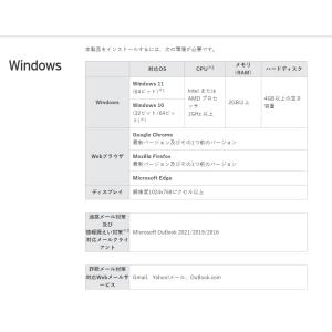 ウイルスバスター 3年版 3PCクラウド ダウ...の詳細画像2