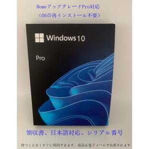 Windows 10 os pro 1PC 日本...の商品画像