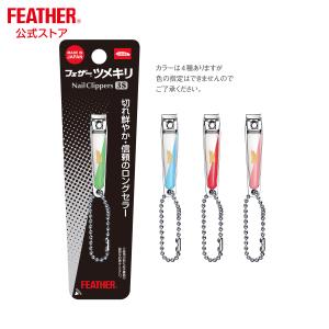 フェザーツメキリ M つめきり 爪切り 日本製 軽い切れ味 ツメが飛ば