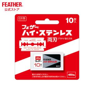 FEATHER（フェザー） カミソリ 特撰両刃 オールステンレスレザー Razor