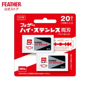 FEATHER（フェザー） カミソリ 特撰両刃 オールステンレスレザー Razor