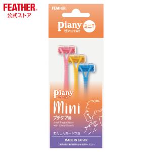 FEATHER（フェザー） フェザー安全剃刀 マーメイド 替刃 ピンク 3コ入