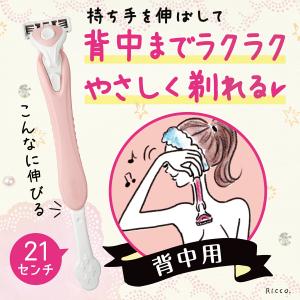 フェザー安全剃刀 ピアニィ 背中用 ボディ 全...の詳細画像3