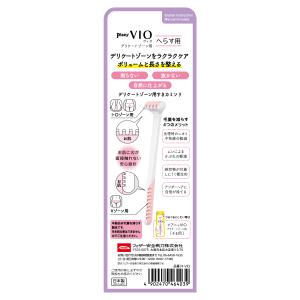 フェザー ピアニィ VIO デリケートゾーン ...の詳細画像5