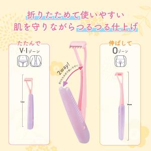 フェザー安全剃刀 ピアニィ VIO デリケート...の詳細画像2
