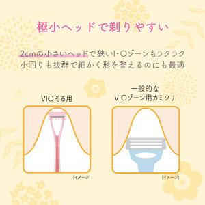 フェザー安全剃刀 ピアニィ VIO デリケート...の詳細画像4
