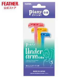 FEATHER（フェザー） カミソリ 特撰両刃 オールステンレスレザー Razor