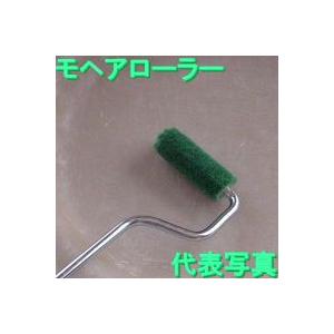 標準モヘアローラー，φ12×50L