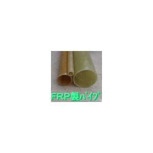 FRP製積層パイプ40A(ビニールエステル樹脂製),内径φ40×外径 FRP製積層パイプ40A(ビニールエステル樹脂製),内径φ40×外径