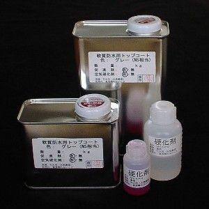 小分 FRP防水用トップコート(ねずみ色)，10kg+硬化剤200ccセット 