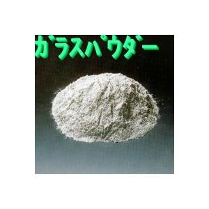 小分 ガラスパウダー，250g【日東紡】