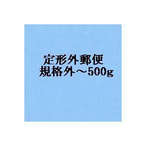 送料・定形外郵便規格外〜250g、560円 : フェザーフィールド株式会社