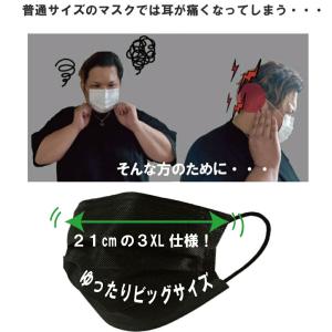 大きいサイズの不織布マスク 21cm ホワイト...の詳細画像1