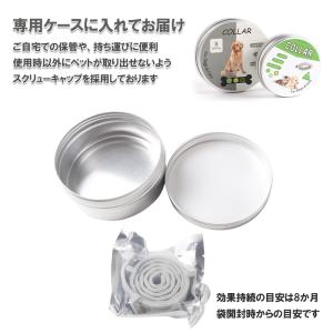 ノミ取り首輪 蚊よけ ペット用 効果8ヵ月 猫...の詳細画像5