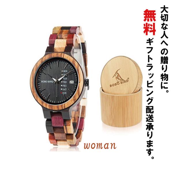 BOBO BIRD ホワイトデー 木製腕時計 レディース カラフル 専用竹ケース入り クリスマスプレ...