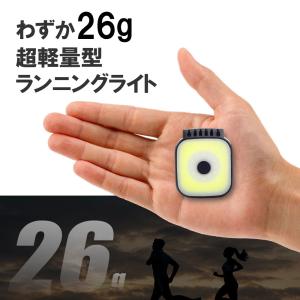ランニング ライト 夜間 Type-C 充電式...の詳細画像2