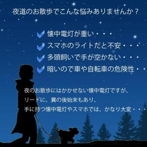 犬 ライト 夜散歩 犬散歩ライト リストライト...の詳細画像1