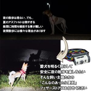 犬 ライト 夜散歩 犬散歩ライト リストライト...の詳細画像4