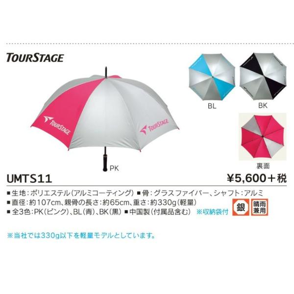 ブリヂストン（BRIDEGESTONE） ツアーステージ（TOURSTAGE） 銀傘 UMTS11 ...