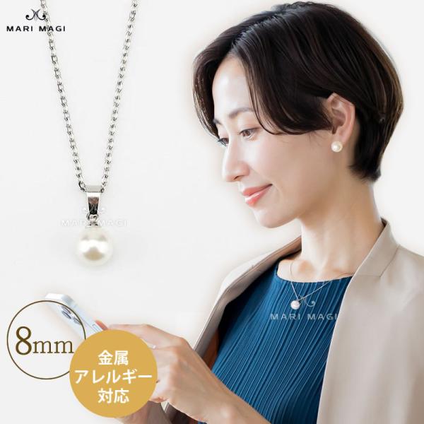 パールネックレス 一粒 8mm 冠婚葬祭 葬式 葬儀 喪服 結婚式 お呼ばれ 金属アレルギー対応 パ...