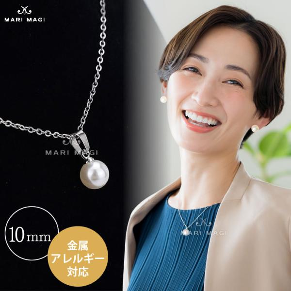 パールネックレス 一粒 10mm 冠婚葬祭 葬式 葬儀 喪服 結婚式 お呼ばれ 金属アレルギー対応 ...