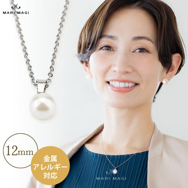 パールネックレス 一粒 12mm 冠婚葬祭 葬式 葬儀 喪服 結婚式 お呼ばれ 金属アレルギー対応 ...