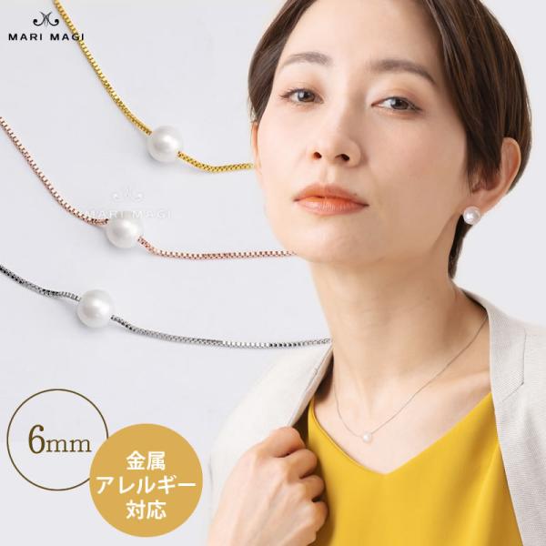 パールネックレス 一粒 6mm 18金 大粒 冠婚葬祭 葬式 結婚式 フォーマル パーティー アコヤ...