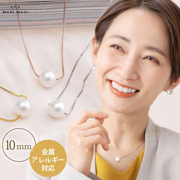 パールネックレス 一粒 10mm 18金 大粒 冠婚葬祭 葬式 結婚式 フォーマル パーティー アコ...
