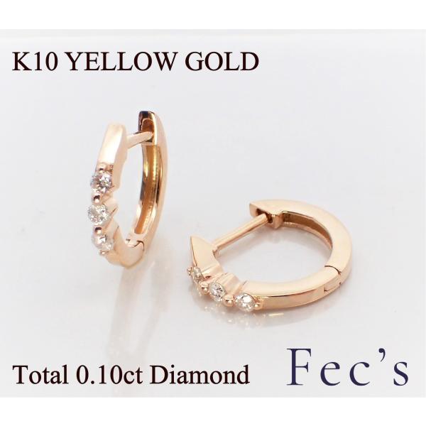 ピアス レディース アレルギー対応 ニッケルフリー K10YG 10金 イエローゴールド 天然 ダイ...