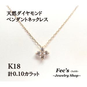 con affetto(ファッション) ネックレス K10ダイヤフラワーネックレス